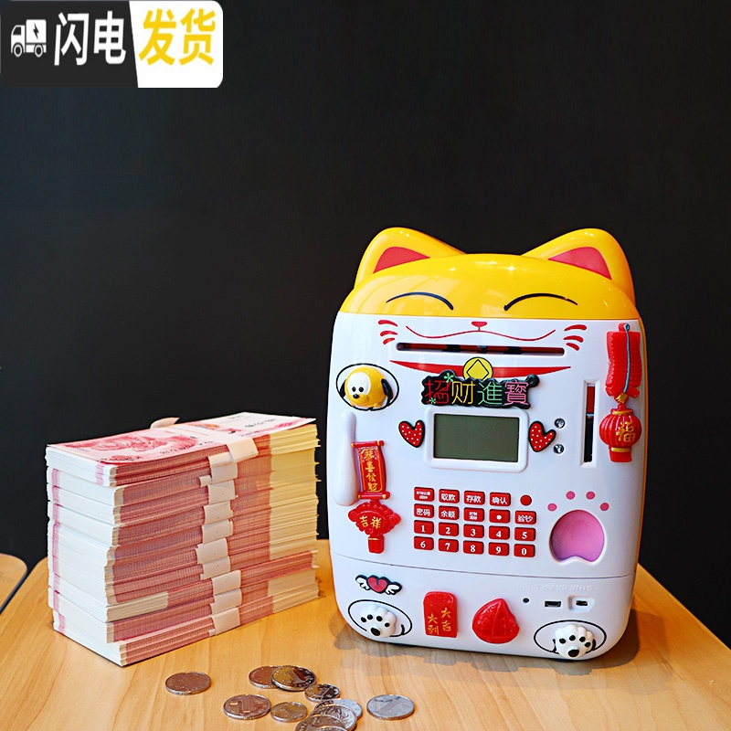 三维工匠创意儿童学生存钱卡通DIY猫储蓄罐大容量家用指纹密码箱 粉色萌萌兔指纹存钱罐