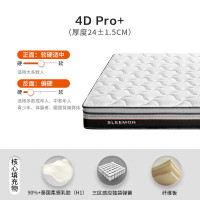 喜临门 - 4Dpro+ 喜临门官方席梦思柔感乳胶三区独袋软硬两用床垫 4DPro+