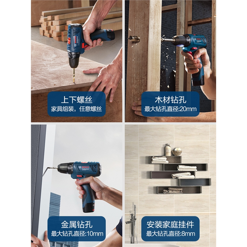 博世(bosch)博世电动螺丝刀12v锂电钻gsr120-li家用多功能充电手电钻