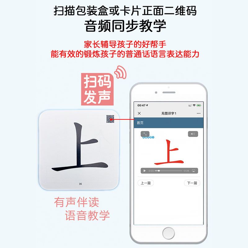 幼儿园识字卡片3-6岁学龄前儿童早教宝宝学拼音数学认字汉字卡片 识字卡2提高篇/108张