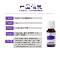 德国进口维蕾德Weleda颗粒儿童流鼻涕打喷嚏发热清热退热乳铁蛋白小丸小紫瓶顺势颗粒 10g/瓶 1瓶装 0岁以上适用