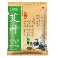 泊泉雅艾叶泡脚粉 足浴粉洗脚粉舒缓足部护理男女通用