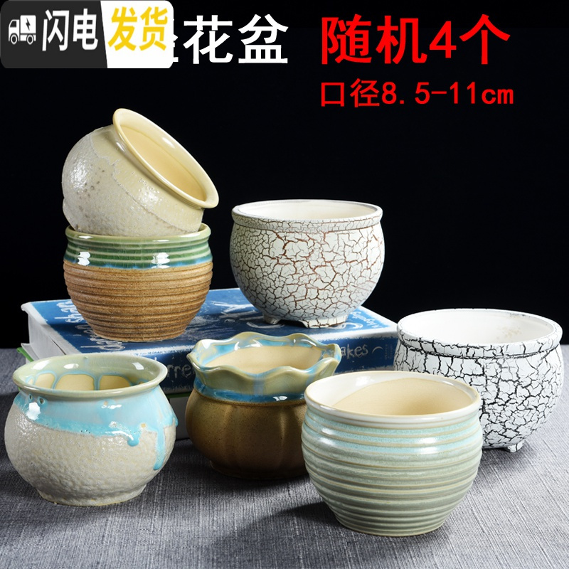 三维工匠多肉简约陶瓷绿植塑料创意紫砂复古粗陶多肉植物小花盆批发 欧式花盆图上6个 小花盆容器