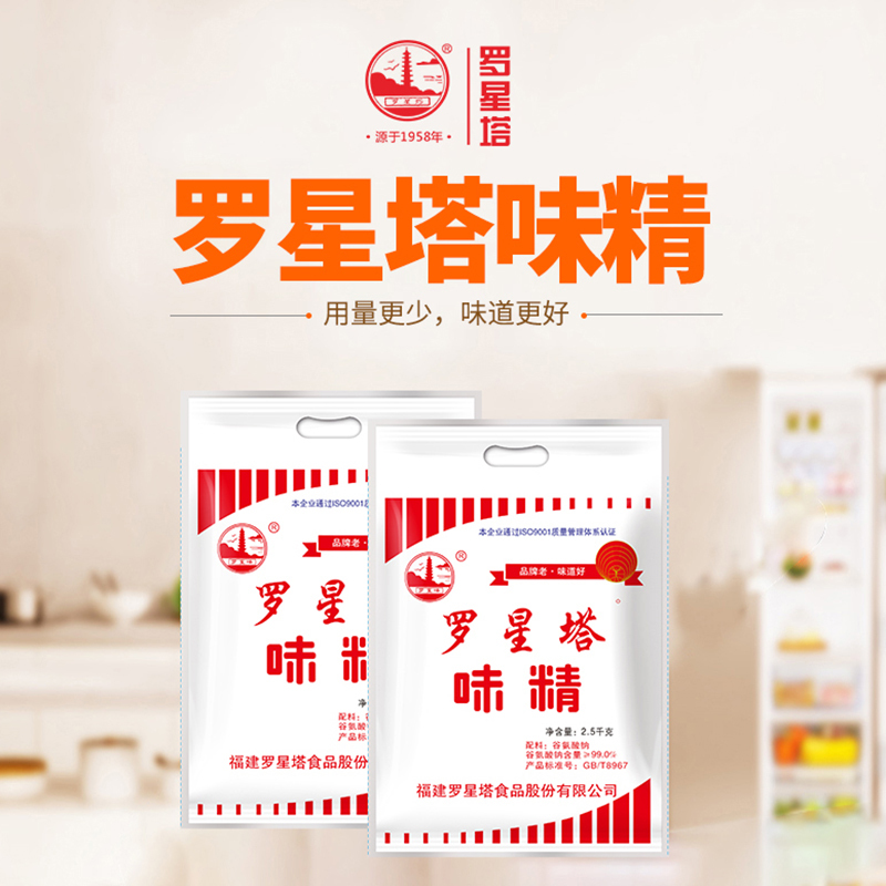 罗星塔 纯味精 2500g
