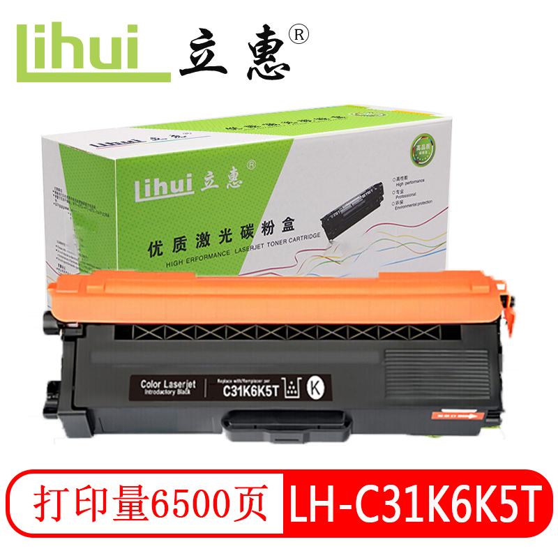 立惠 LH-C31K6K5T 黑色粉盒 适用光电通OEP3110CDN MP3100CDN MP3130/3112