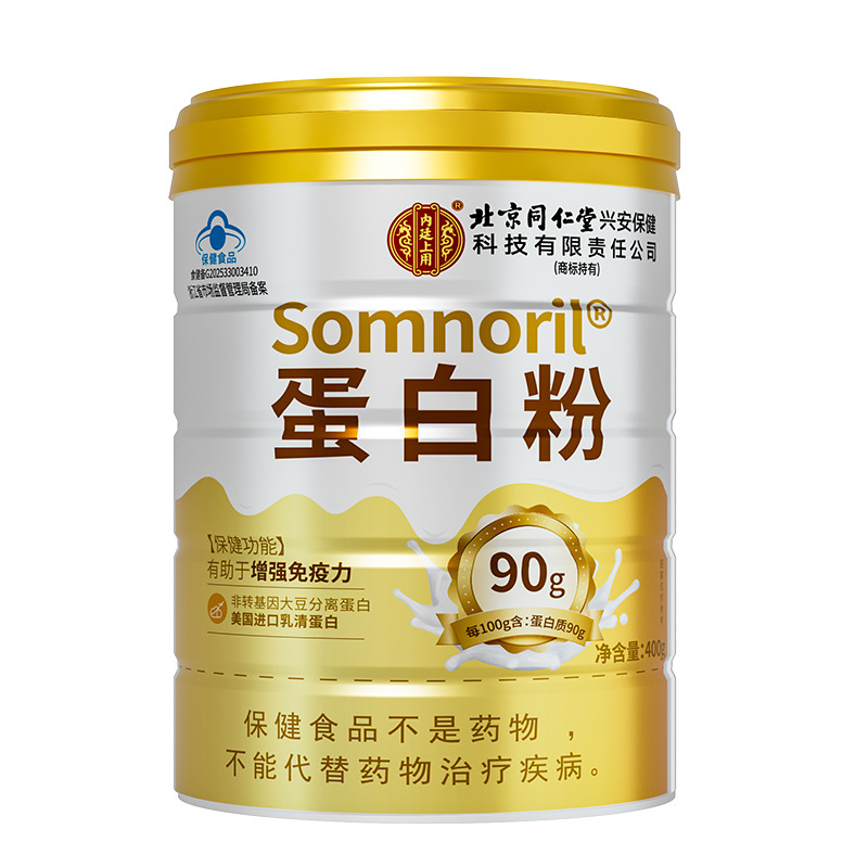 北京同仁堂蛋白粉400g*2罐增强免疫力 礼袋装 中老年人营养蛋白质粉官方旗舰店正品高清大图