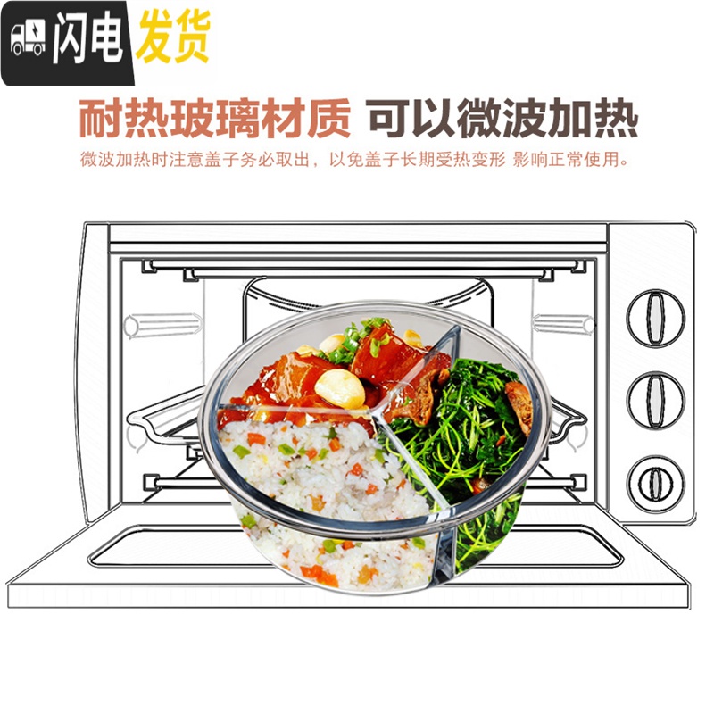 三维工匠圆碗形玻璃饭盒便当盒 微波炉专用保鲜盒冰箱收纳盒碗410 带孔白圆410,赠保温包+餐具高清大图