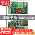山西省重点保护植物图鉴