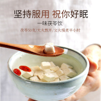 北京同仁堂健康 青源堂牌茯苓 云南白茯苓块新货茯苓丁250克
