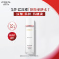 欧莱雅复颜视黄醇精粹清乳柔肤水130ml-新款