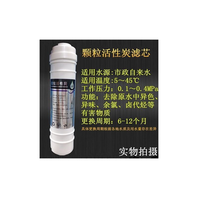 净水器纯水机一体滤芯韩式快接5级超滤机pp棉颗粒碳压缩碳超滤膜|韩式一体颗粒活性炭滤芯