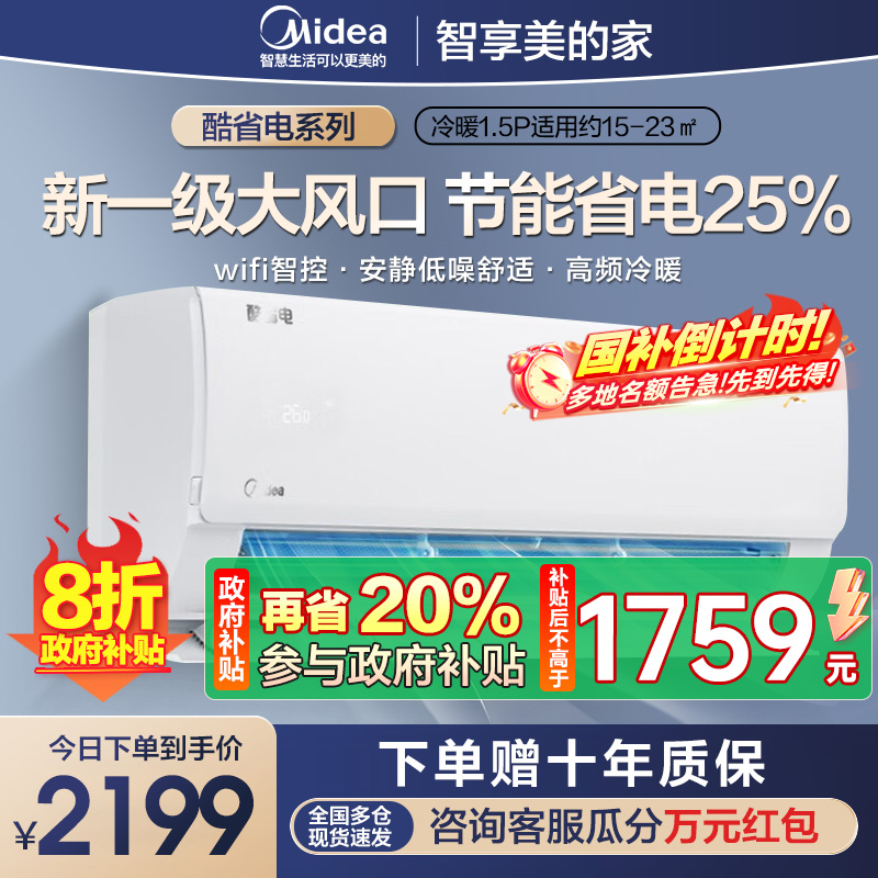 美的空调KFR-35GW/N8KS1-1