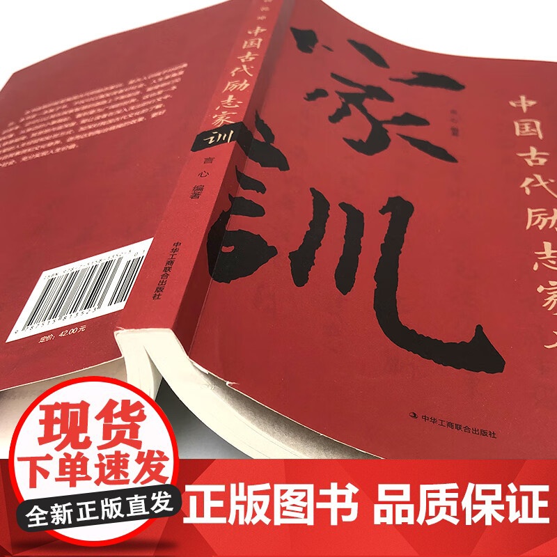 全2册 中国人的规矩正版书籍+中国古代励志家训 人情世故社交礼仪为人处世会客商务应酬称呼中国式的酒桌话术书酒局社交高清大图