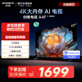 创维电视机 43A4FD