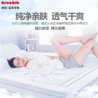 福莱哥勒(breckle) 床垫 钢琴师MK 7区袋装独立袋 全氧冷泡绵 床垫 200*180