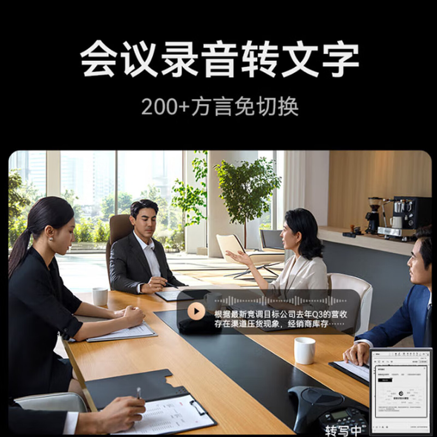 科大讯飞智能办公本X5 PRO 蓝色皮套高清大图