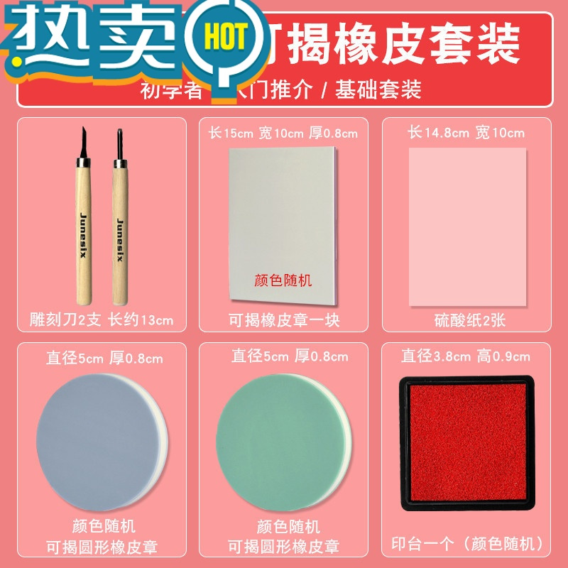 绿彩虹光橡皮章套装新手入门手工雕刻橡皮砖印章y材料包手账工具全套小学生雕刻刀刻字篆刻专用像皮擦夹心可揭板砖 可揭 橡皮章