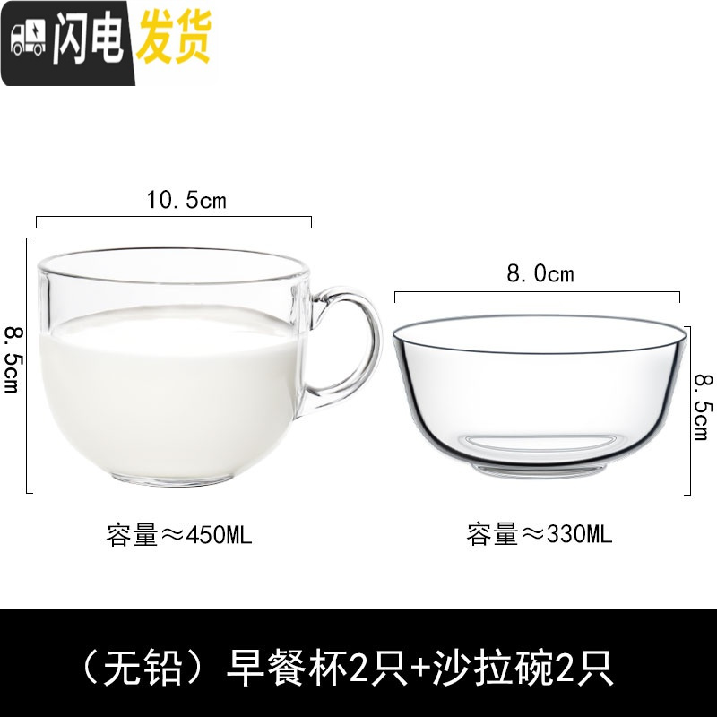 三维工匠咖啡杯牛奶杯燕麦片杯大容量钢化玻璃杯可微波带盖勺酸奶杯 (2套)早餐杯+沙拉碗咖啡器具高清大图