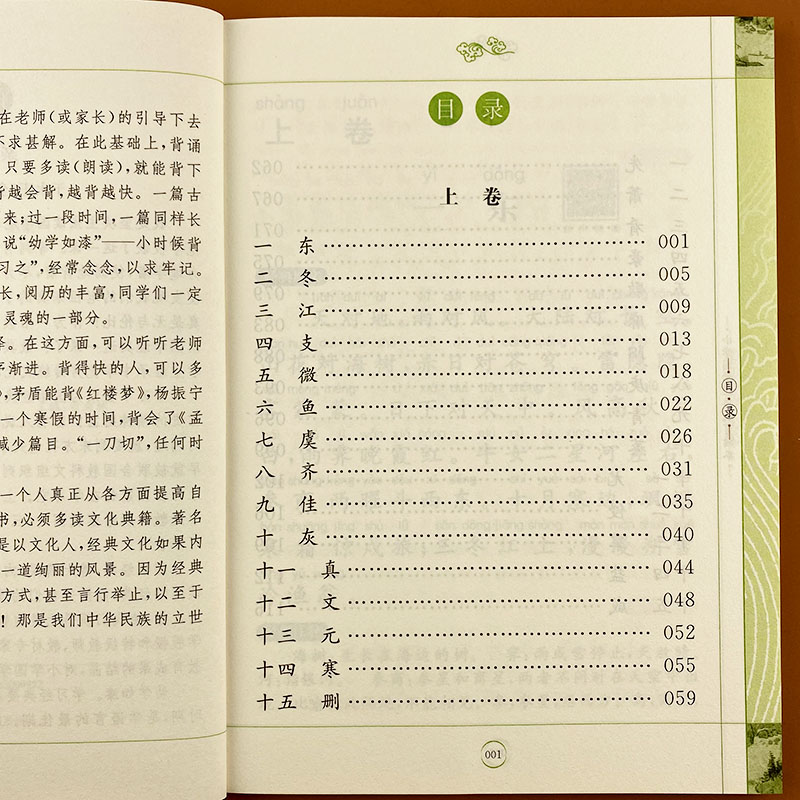 声律启蒙 [正版]完整版 笠翁对韵声律启蒙无删减彩图注音版2册李渔著精解启蒙幼儿童国学经典启蒙绘本成长必读物6-7-9-高清大图