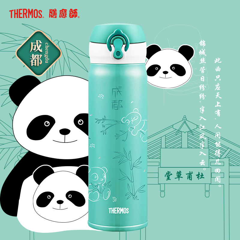 膳魔师(THERMOS)城市杯保温杯保冷水杯304不锈钢JNL-500 南京 500ml