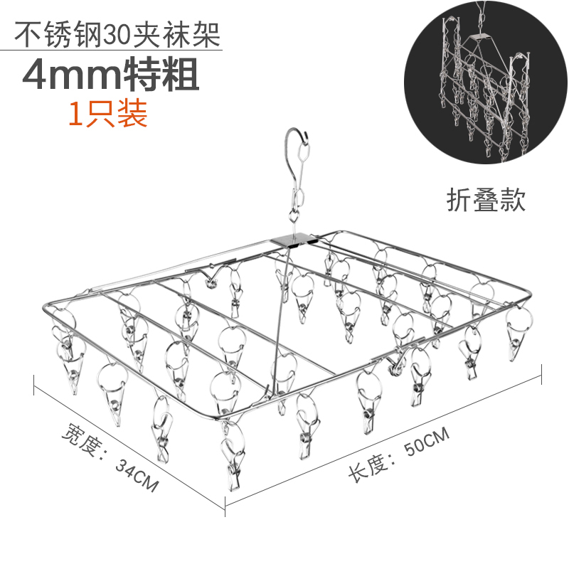 永固不锈钢袜架多夹子晾衣架家用防风多功能挂钩晒衣夹