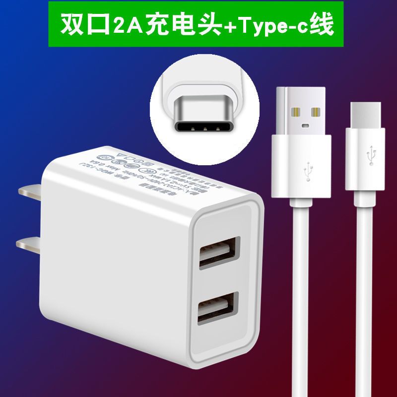 快充通用手机vivo安卓充电器华为苹果三星oppo充头乐视双口充电器|双口2A快充头 充头+2米Type-c数据线