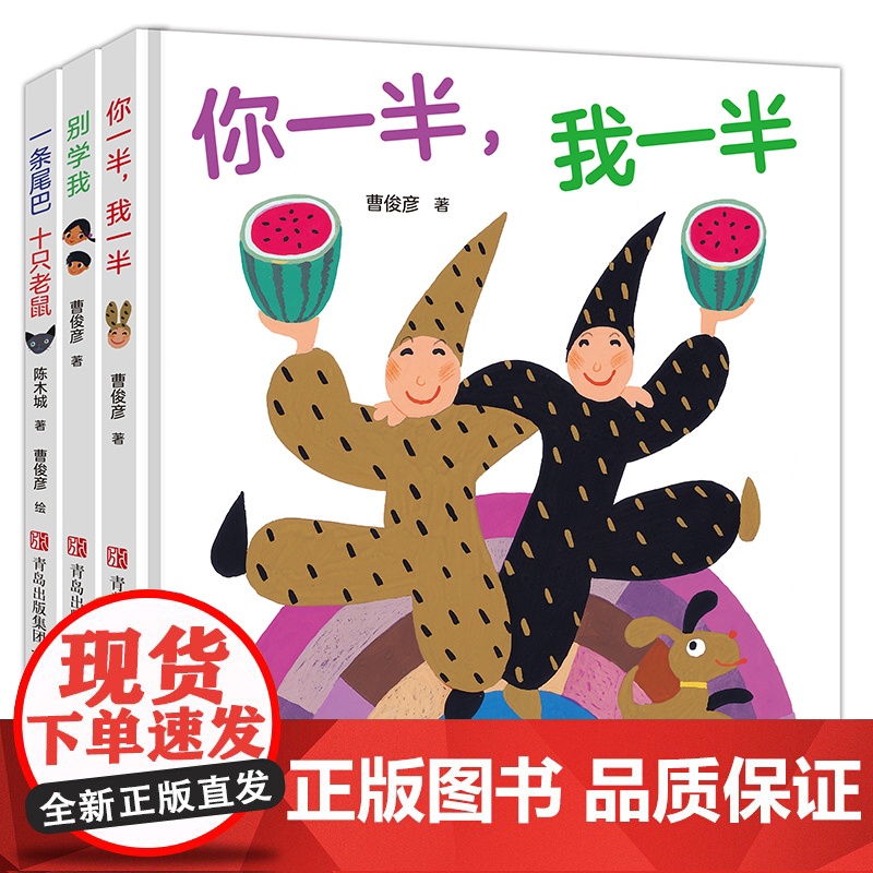 你一半 我一半套装全6册不同的翻阅方式充满趣味激发孩子的好奇心理和阅读兴趣没有过多渲染的用色更能培养孩子通过图像阅读的能