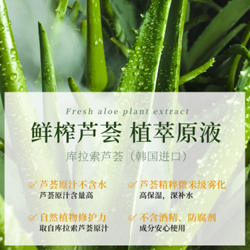 泊泉雅芦荟补水爽肤保湿喷雾150ml 清爽保湿水嫩细滑改善干燥润肤水高清大图