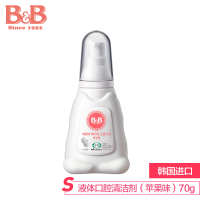 保宁B&B 婴儿口腔清洁剂 宝宝无氟液体型牙膏苹果味70g 0-2岁