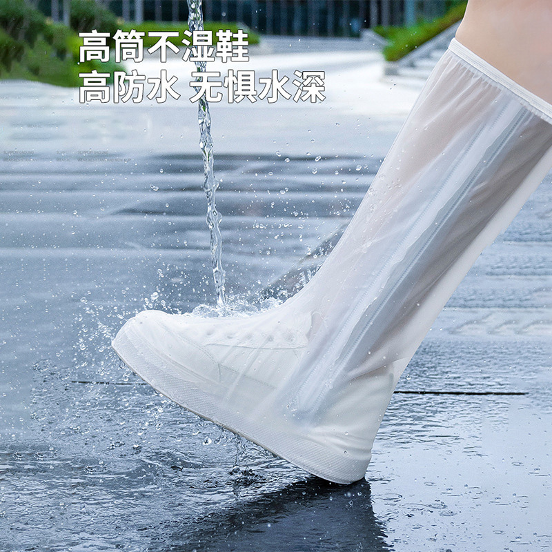 敏胤 MY-3005高帮（筒高约42cm)乳胶雨套靴防水鞋套男女通用 白色 M(38-39码）高清大图