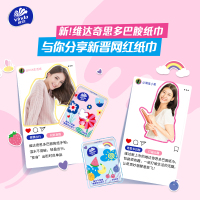 维达倍韧手帕纸3层8张30包 外出便携小包实惠餐巾纸面巾纸纸巾(新旧包装交替发货)
