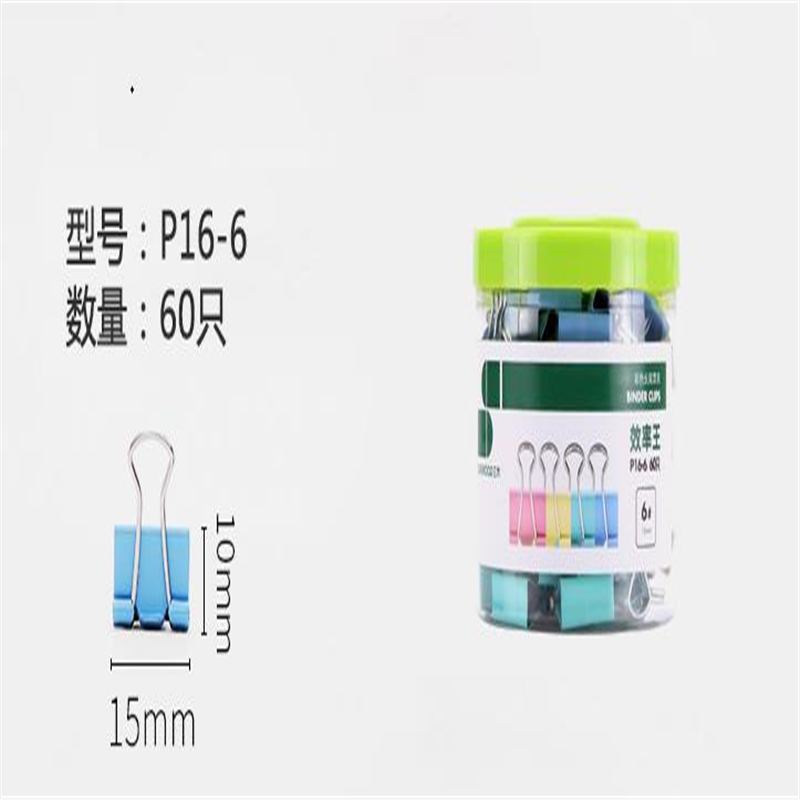 票夹P16-6