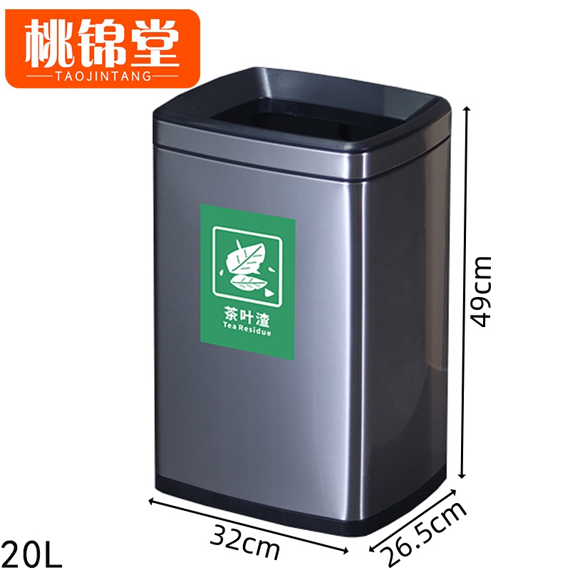 桃锦堂茶渣桶 茶水桶20L个