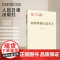 如何坚持人民至上 深刻学习把握“六个必须坚持”