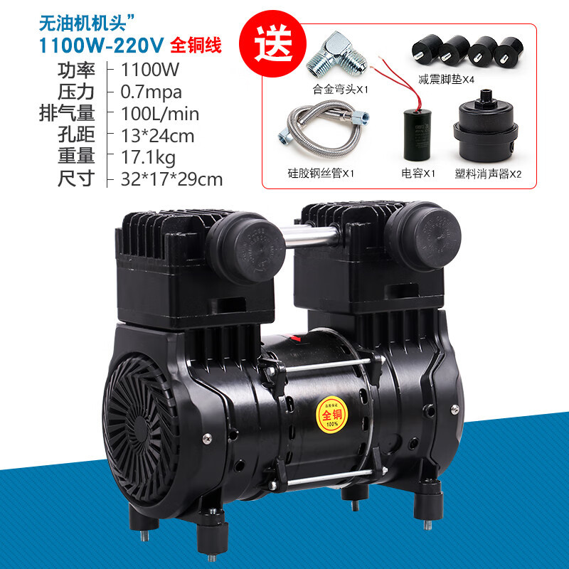 无油消音空压机机头550W/750W/1500W 原装气泵泵头空气压缩机电机
