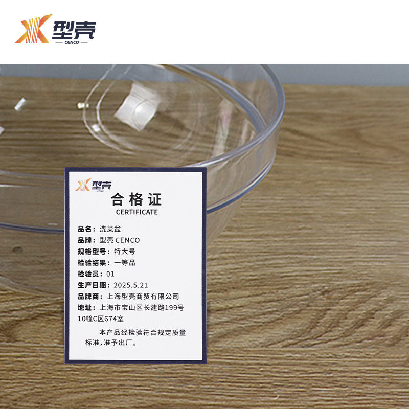 型壳 洗菜盆 特大号 个高清大图