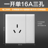 欧普开关插座面板墙壁暗装一开5五孔多孔86型USB无框W18白色大面板Z 一开单+16A三孔 白色