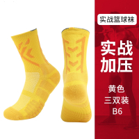 妖怪实战专业篮球袜子毛巾底高筒运动精英男中筒高帮长筒训练美式