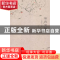 正版 渐冉流年 不妄素年著 北京燕山出版社 9787540233341 书籍