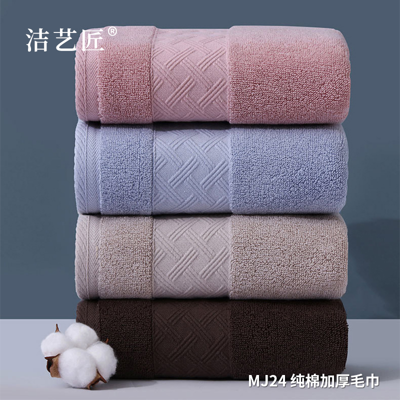 洁艺匠 MJ24 纯棉加厚毛巾 35*75cm 1条(计价单位:条)粉/蓝/卡其/棕高清大图