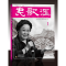11民歌汇.Ⅰ978753786274522