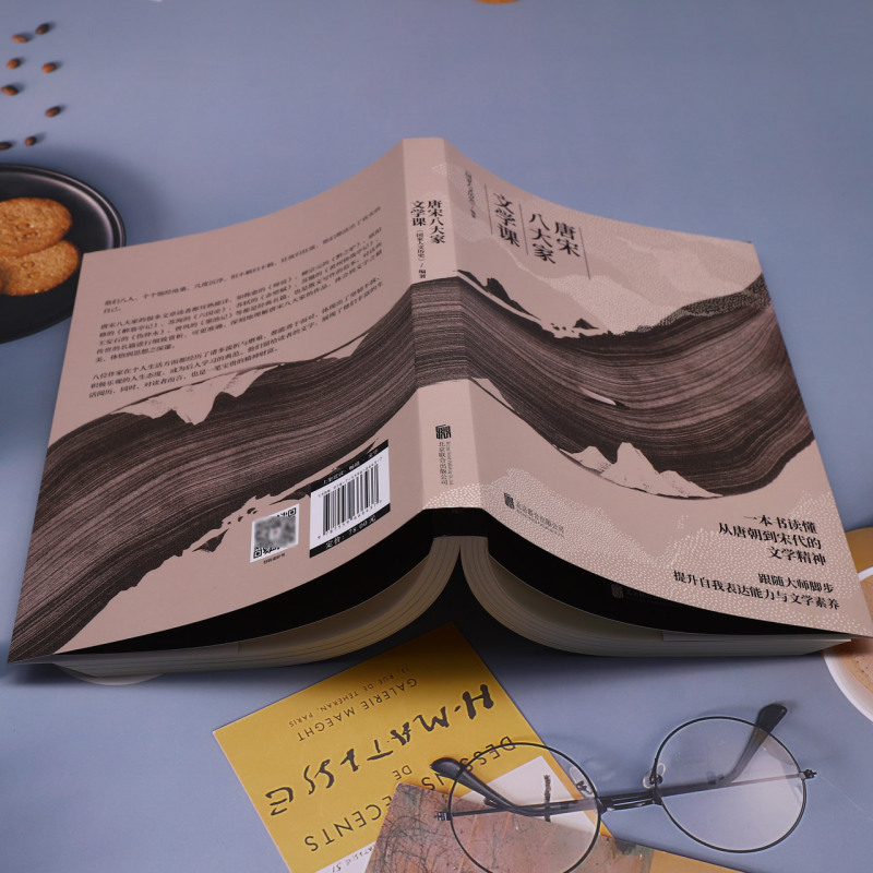 [正版]唐宋八大家文学课一本书读懂唐朝到宋代的文学精神 苏轼苏洵苏辙柳宗元韩愈王安石曾巩欧阳修人物传记高清大图