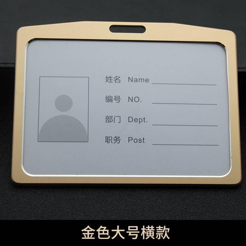 A7横款铝合金工作证件卡套胸牌公司学生工作证展会证件套挂绳印字
