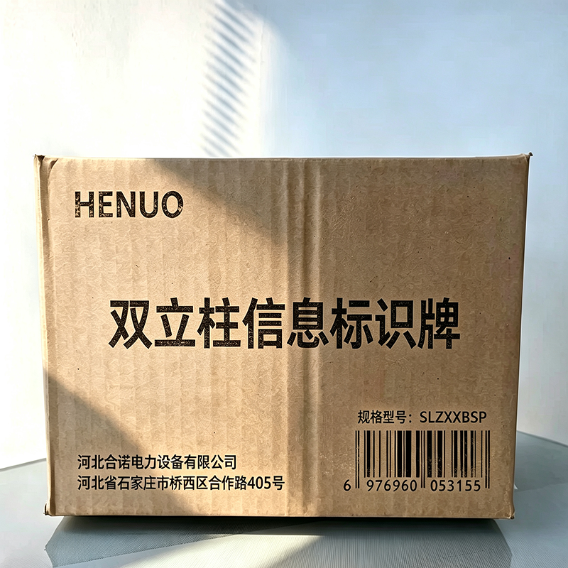 HENUO 双立柱信息标识牌 SLZXXBSP 块高清大图