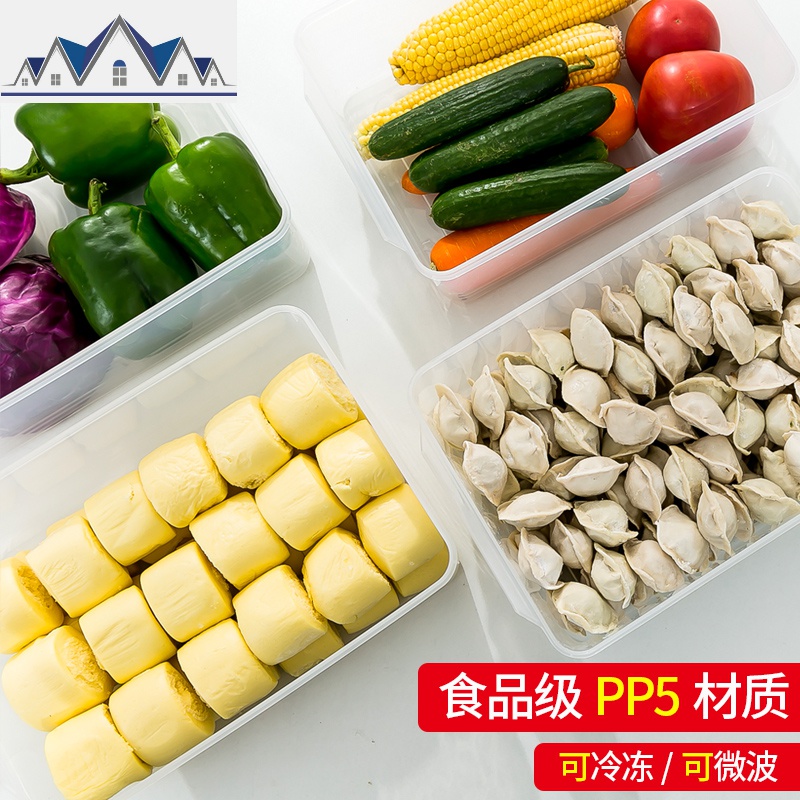 冰箱专用收纳盒抽屉式厨房鸡蛋食品保鲜盒长方形塑料密封储物盒子 三维工匠高清大图