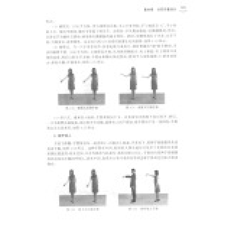 醉染图书大学生形象设计9787302545125高清大图