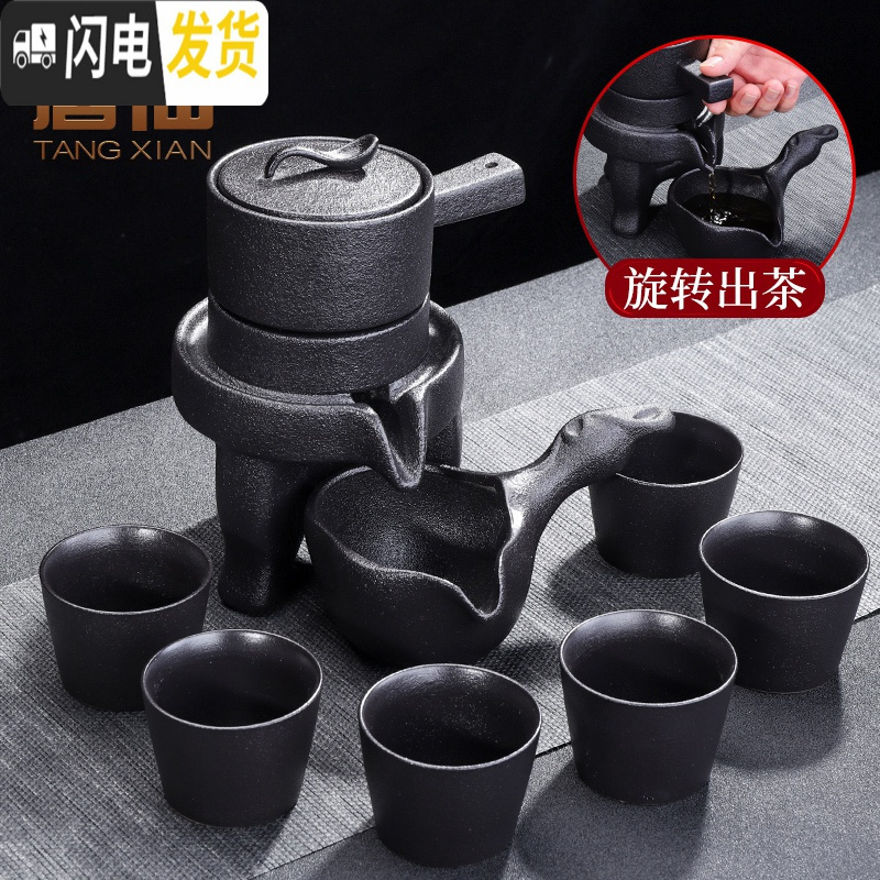 三维工匠石磨茶具套装家用懒人泡茶半全自动石墨旋转出水茶壶功夫茶杯 浮雕福禄寿+悟空六君子79