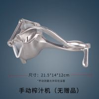 手动榨汁机多功能压汁器家用榨汁器不锈钢柠檬榨汁神器西瓜橙汁机 经典合金款(无赠品)