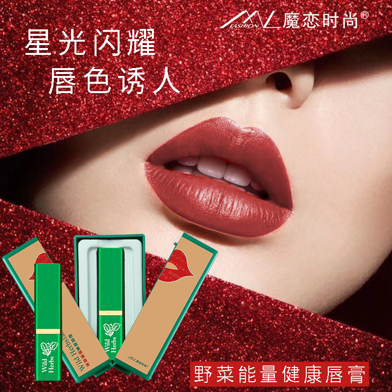 魔恋时尚野菜能量健康口红温变色唇膏滋润持久不易脱色孕妇可用02#苹果红