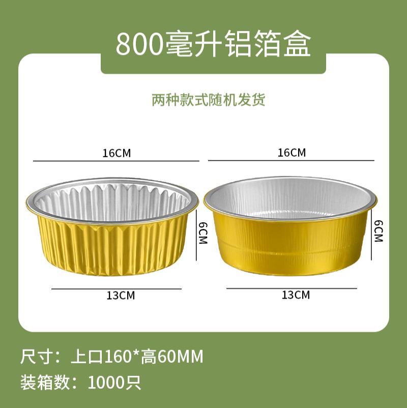 一次性打包盒金色铝箔商用餐盒外卖锡纸盒5套装-盒子+塑料盖+XC160-800ml-盒子+塑料盖+XC160-800ml